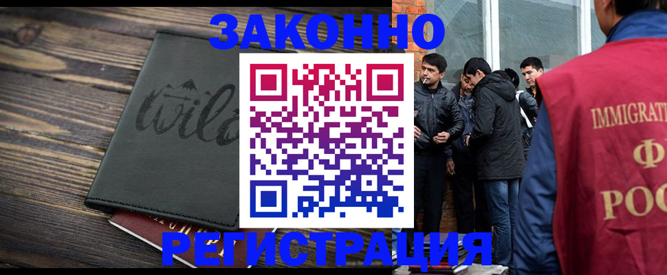 временная регистрация купить в Семикаракорске