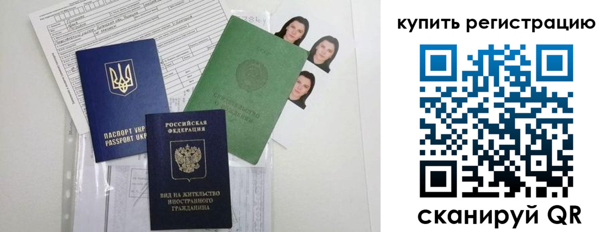 временная регистрация для школы в Семикаракорске