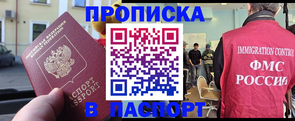 временная регистрация поиск в Семикаракорске