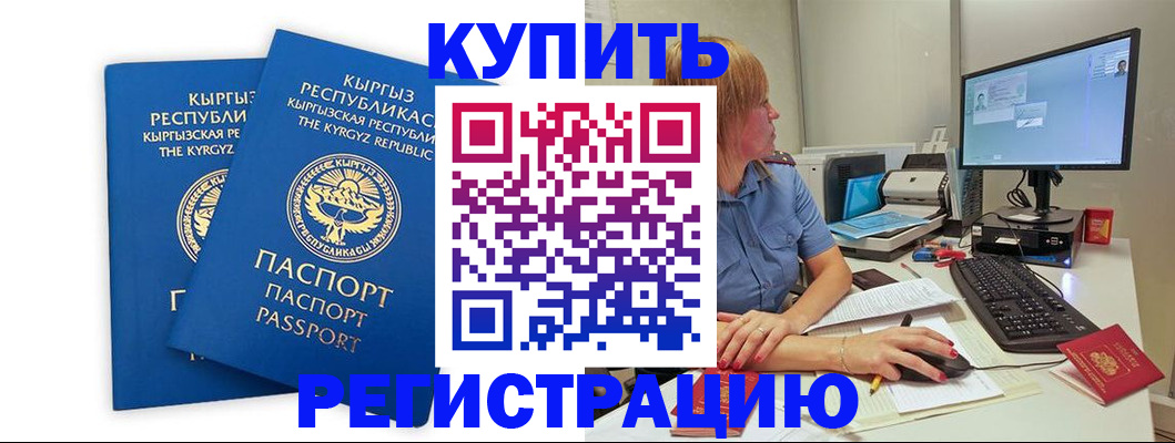 прописка гарантия в Семикаракорске