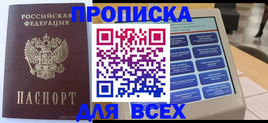 прописка иностранных граждан в Семикаракорске