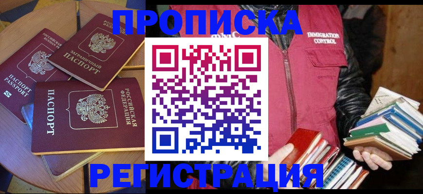 прописка паспорт в Семикаракорске