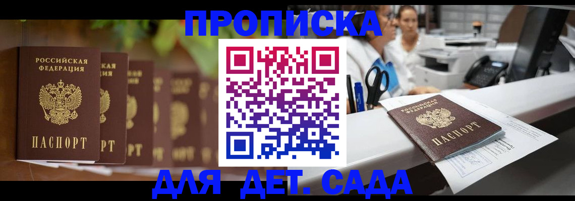 прописка для кредита в Семикаракорске