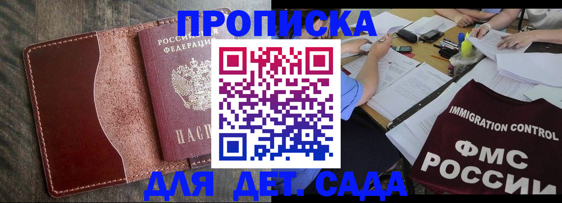 временная регистрация надежно в Семикаракорске