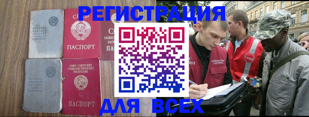 прописка для работы в Семикаракорске