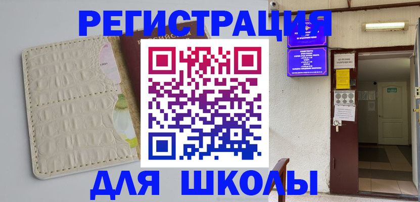 прописка штамп в Семикаракорске
