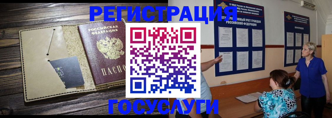 прописка для кредита в Семикаракорске