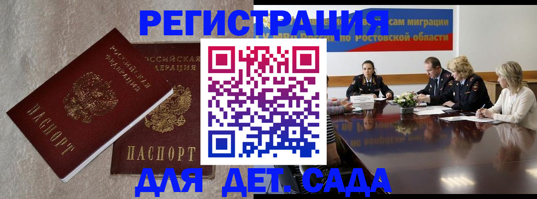 прописка для кредита в Семикаракорске